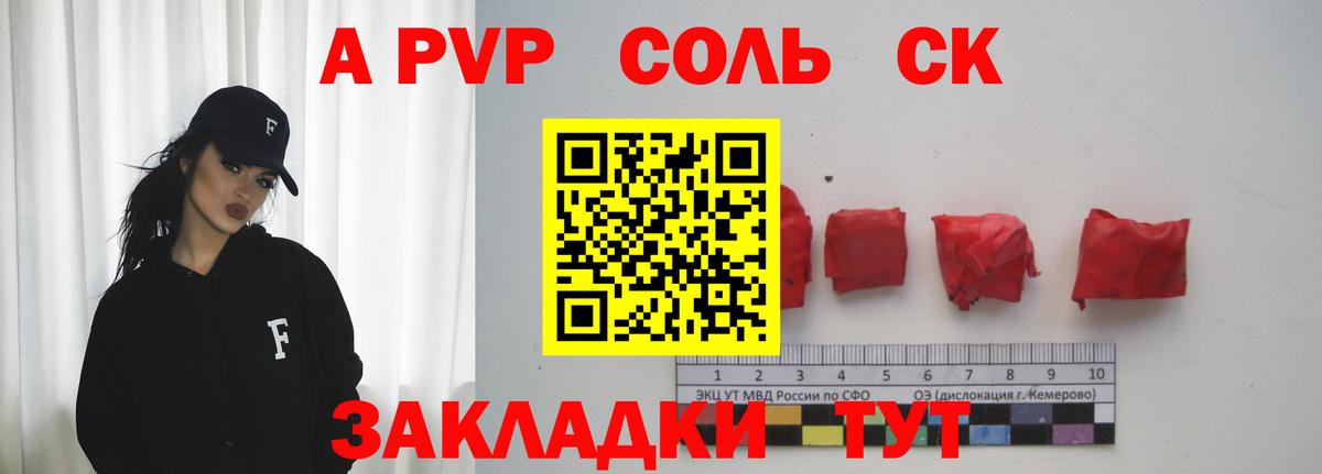 Альфа ПВП Соль  купить наркотики сайты  Вход с VPN  Златоуст  Alpha-PVP Crystall  Alfa_PVP VHQ 
