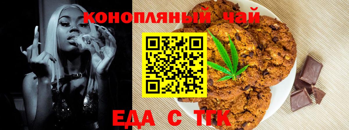 Canna-Cookies конопля  Вход с VPN  Златоуст 