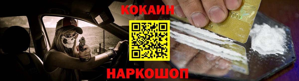 Cocaine VHQ Златоуст