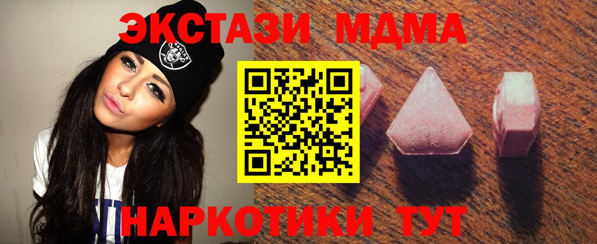 Златоуст  Экстази TESLA  Экстази  mega как зайти  Вход с VPN 