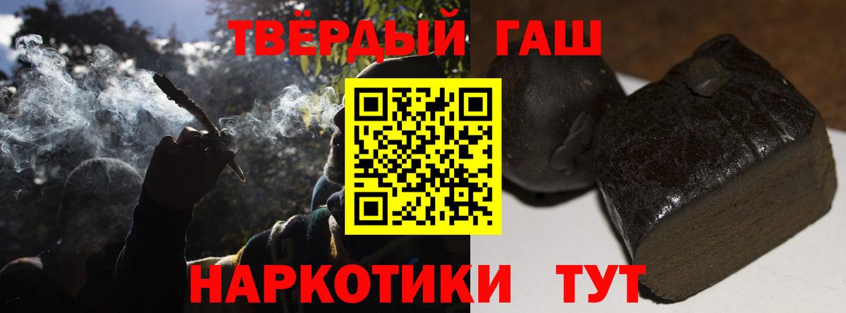 Гашиш AMNESIA HAZE  ГАШИШ Ice-O-Lator  Вход с VPN  ГАШИШ  Златоуст 