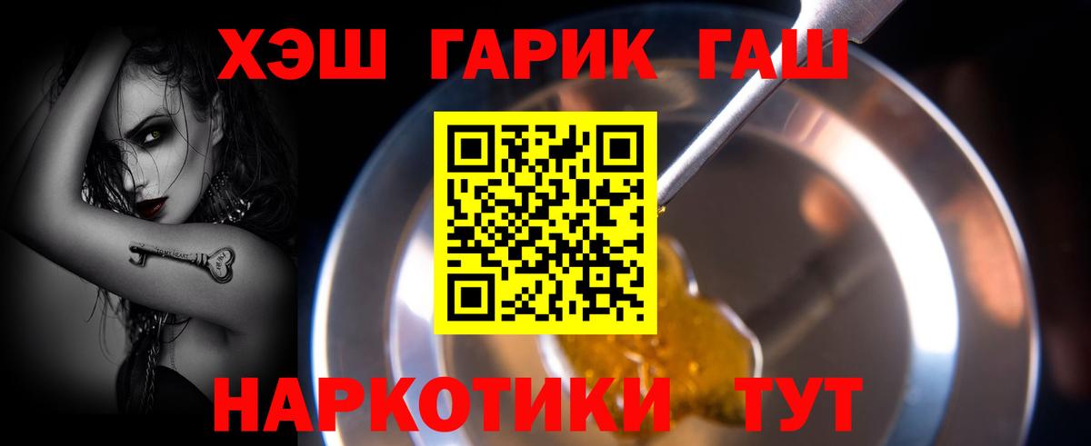 Гашиш гарик Златоуст