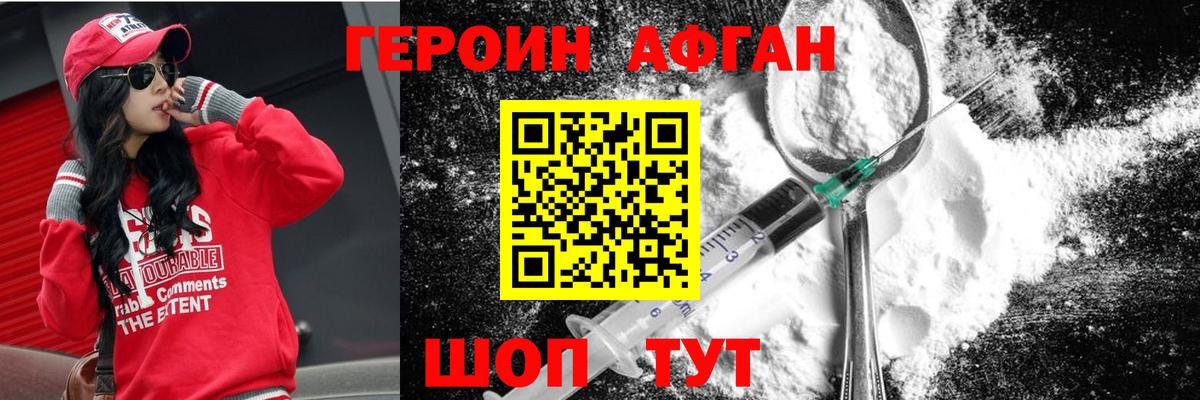 Златоуст  ГЕРОИН  Вход с VPN  Героин белый 