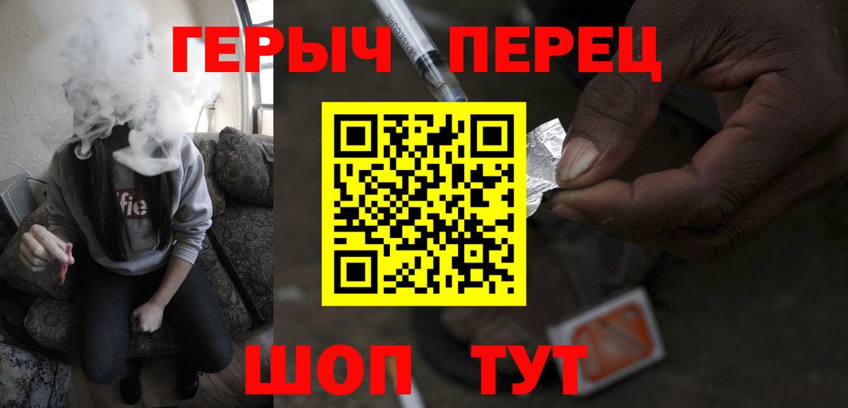 Героин белый Златоуст