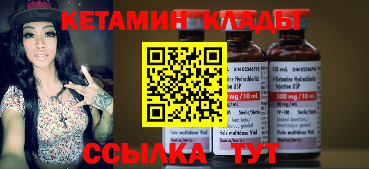 КЕТАМИН VHQ  Вход с VPN  KRAKEN ссылки  Златоуст 