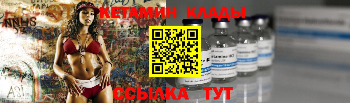 Кетамин VHQ Златоуст