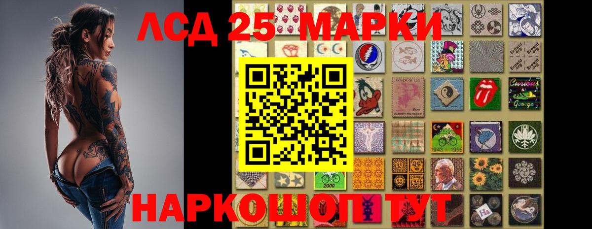 LSD-25 экстази ecstasy Златоуст