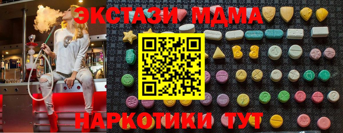 Златоуст  MDMA VHQ  Вход с VPN  МДМА crystal 