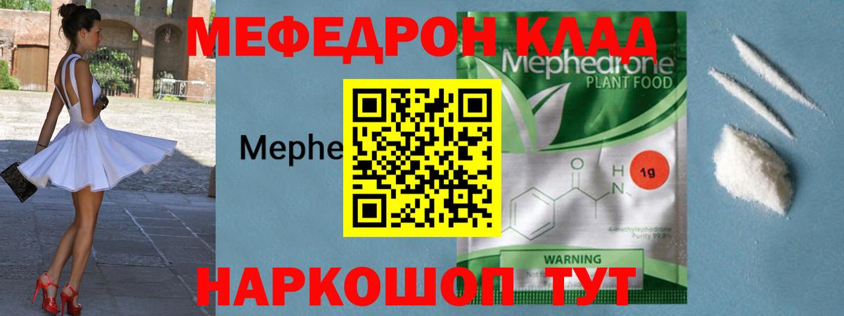 Златоуст  МЕФ VHQ  Меф  Вход с VPN  Меф 