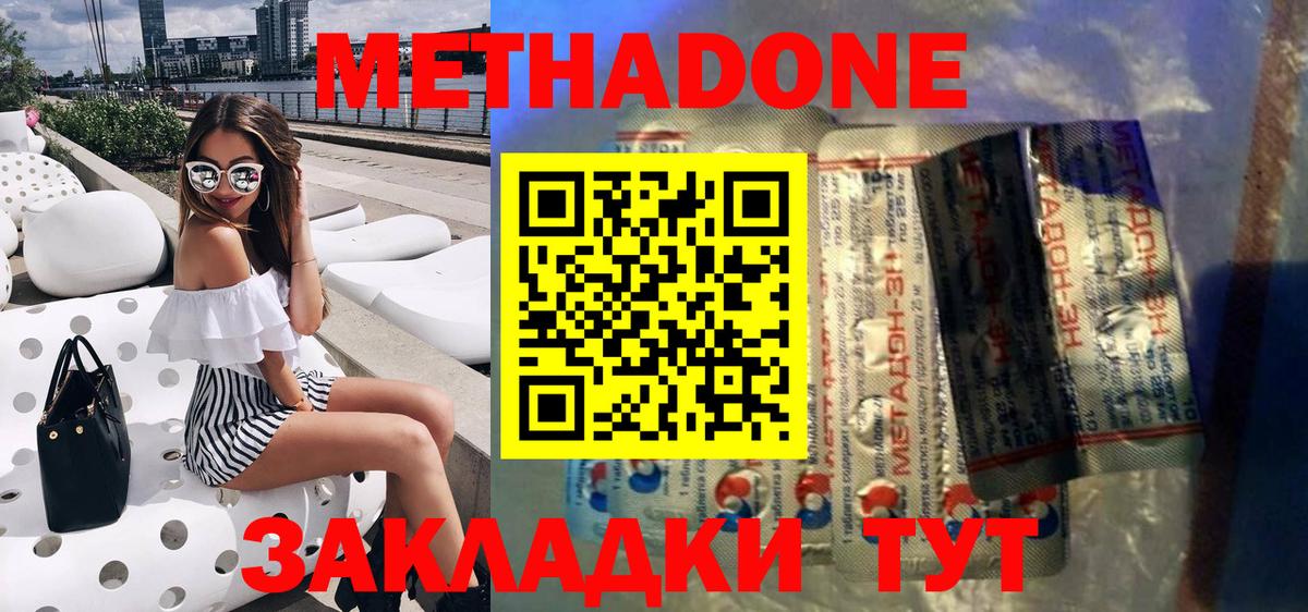 Златоуст  KRAKEN ТОР  Вход с VPN  МЕТАДОН methadone  Метадон белоснежный 