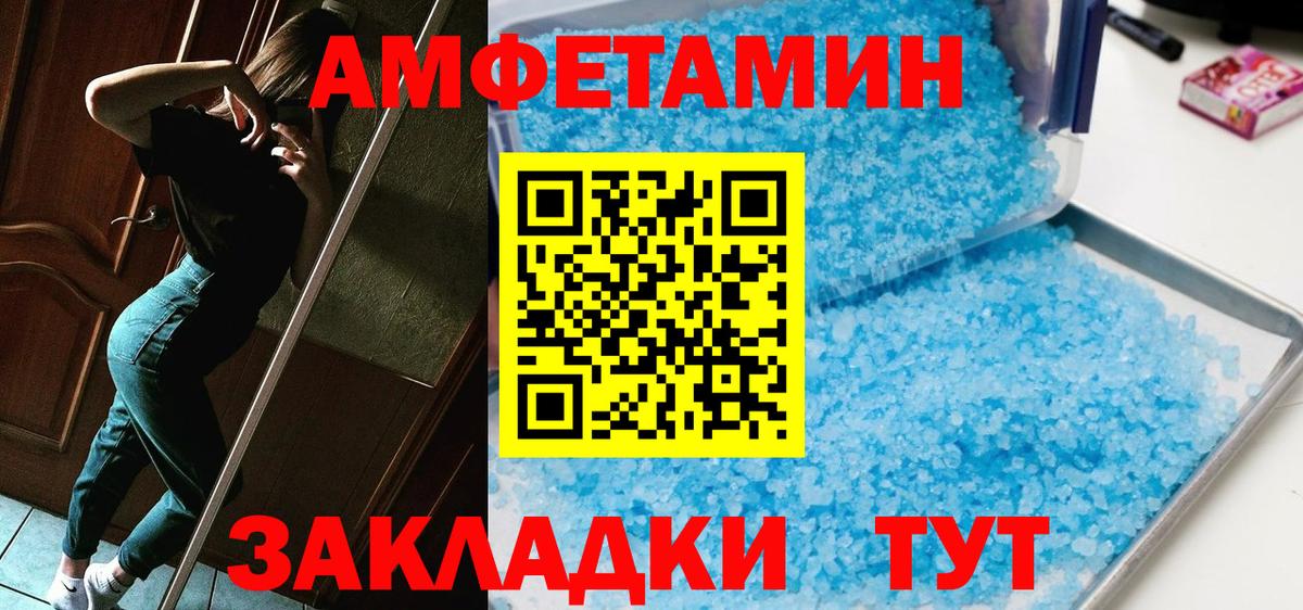 Первитин мет  Первитин  Златоуст  Вход с VPN 