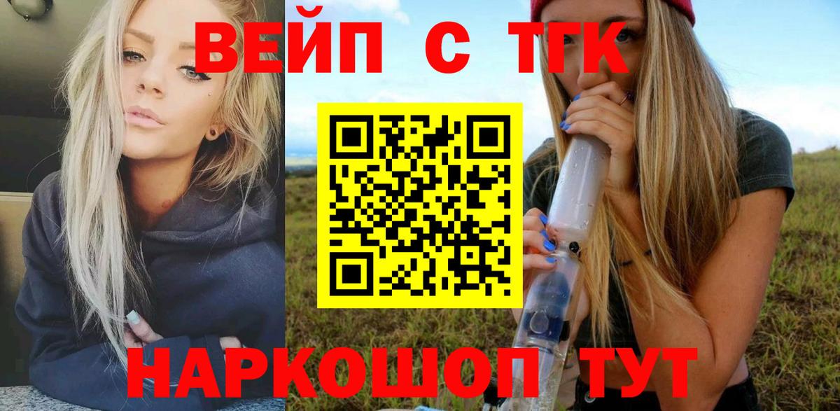 ТГК концентрат Златоуст