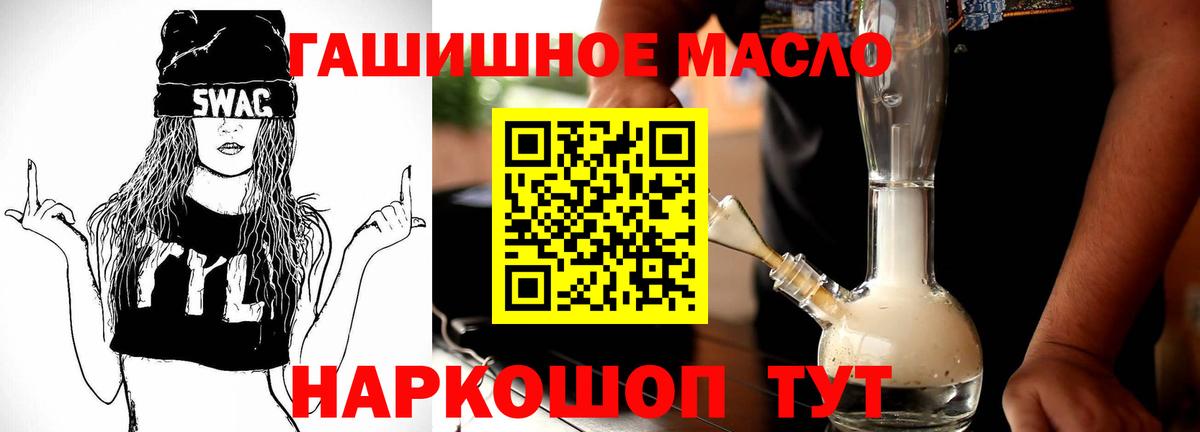 Златоуст  ТГК жижа  Вход с VPN 